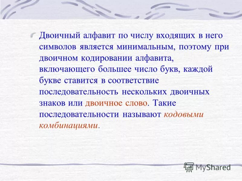 Количество символов обозначение. Это количество входящих в него символов. Это количество входящих в него символов. Это количество входящих в него символов. Это количество входящих в него символов.