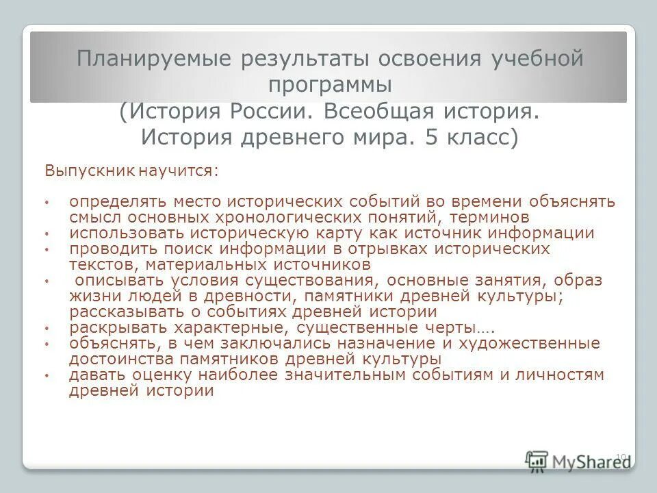 а. фгос история культуры. фгос по истории кратко. фгос история культуры. фгос история культуры.