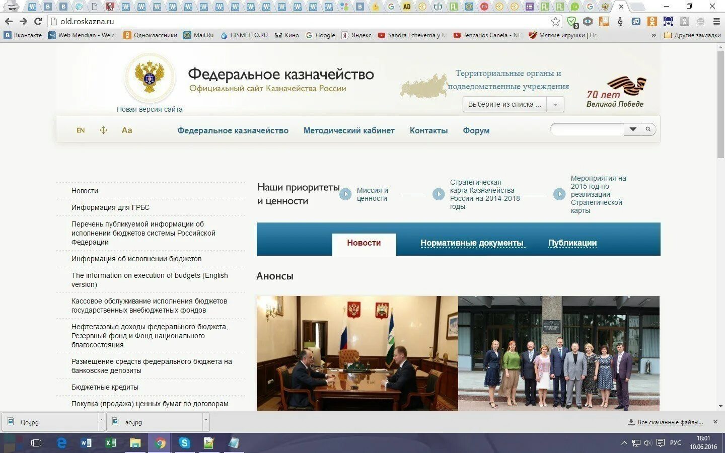 Федеральное казначейство. Федеральное казначейство ВКС. Информация сайта федеральное казначейство