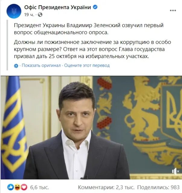 Демотиваторы с Зеленским. Пост президента Украины.