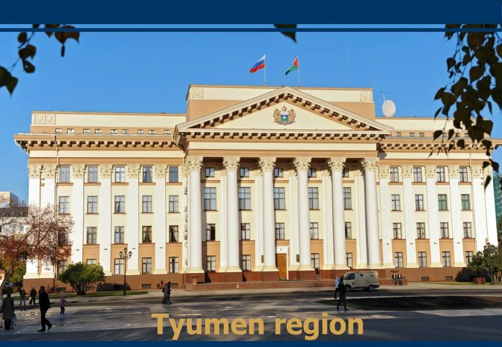 Дом правосудия тюмень. Тюменская область юридическая. Тюменская область юридическая. Тюмень ул хохрякова. Тюменская область юридическая.
