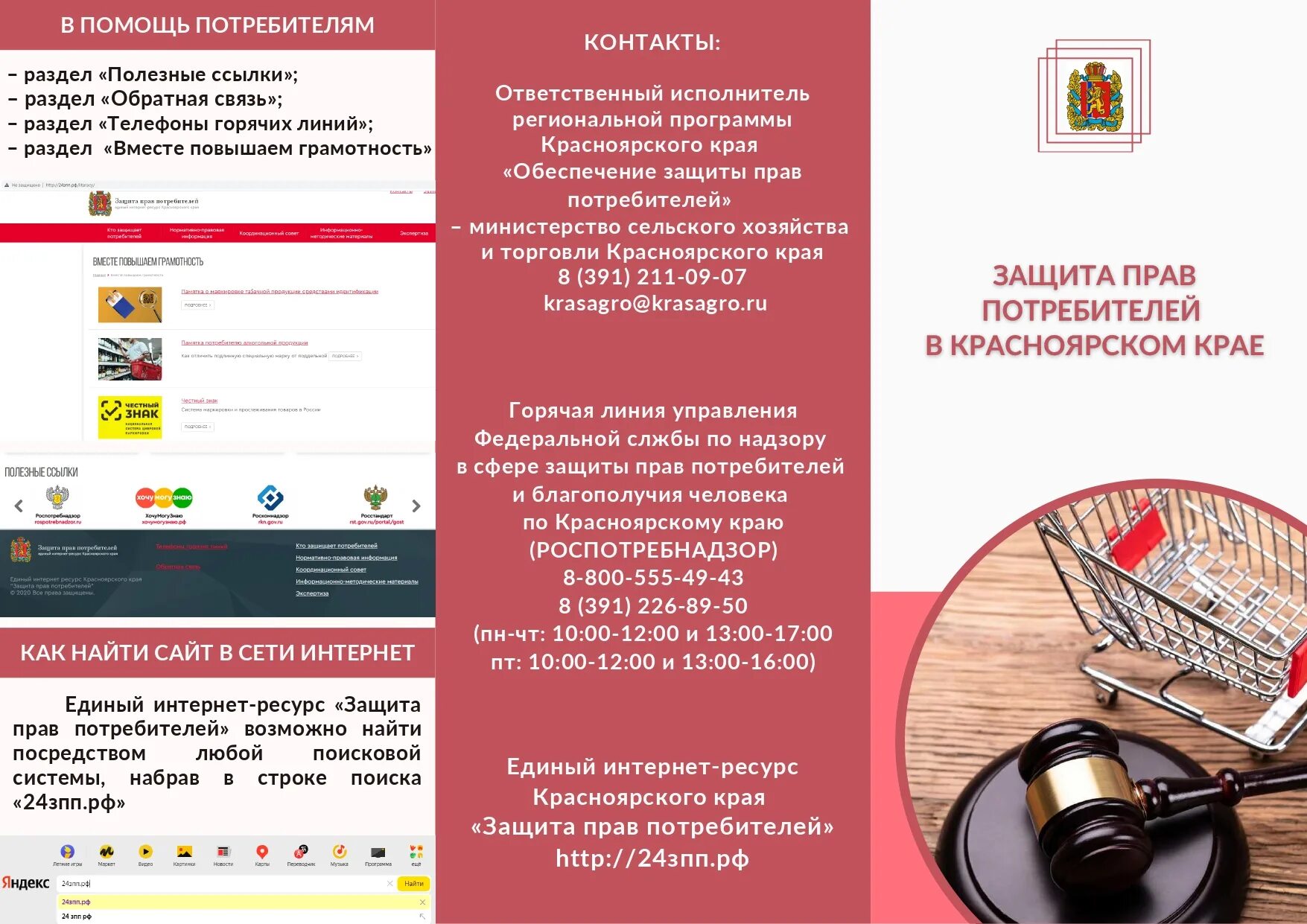 защита помощь потребитель право. защита помощь потребитель право. закон ло защите права потребителя. защита помощь потребитель право. 02.