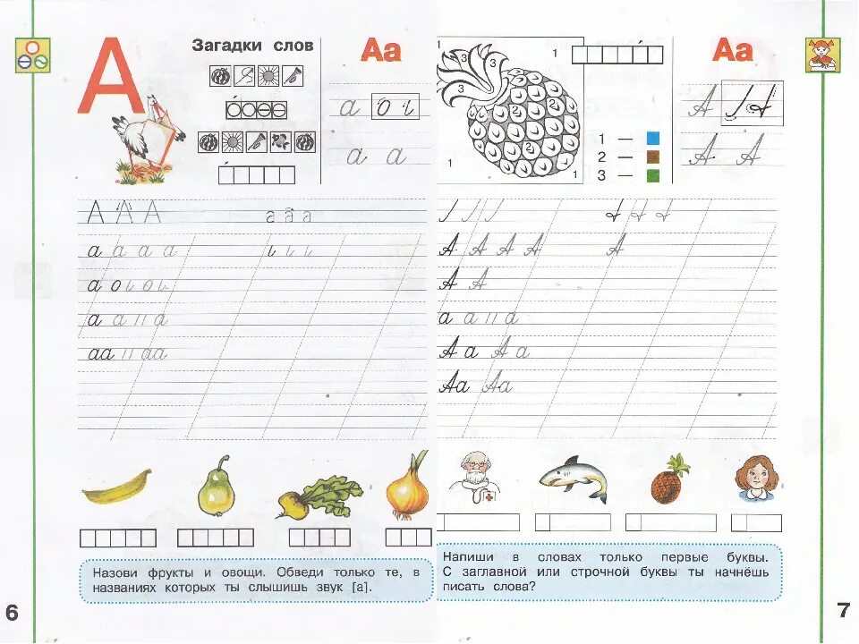 Задания по письму первый класс. Упражнения по письму 1 класс. Письмо буквы а. Изучение букв в первом классе. Соединения школа россии