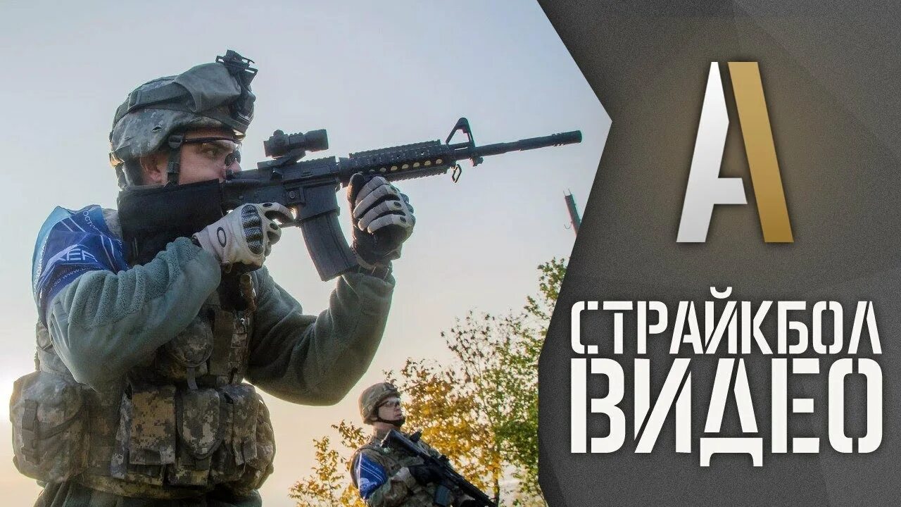 Марти Airsoft. Марти страйкбол. Страйкбол видео. Страйболист Marty Air Soft. Marty airsoft