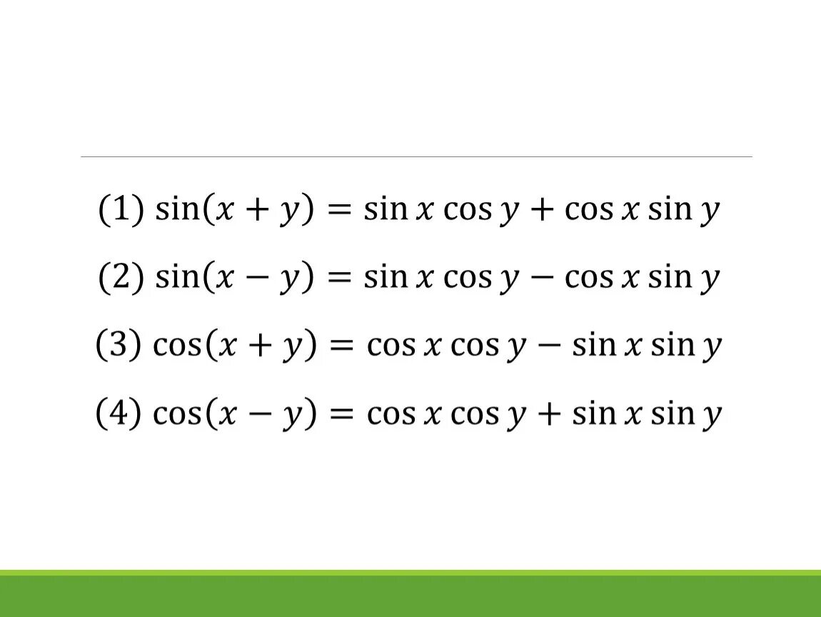 Y sinx cosx 0. Cos x y формула. Sin x. Cosx cosy формула. Cos x cos y формула.