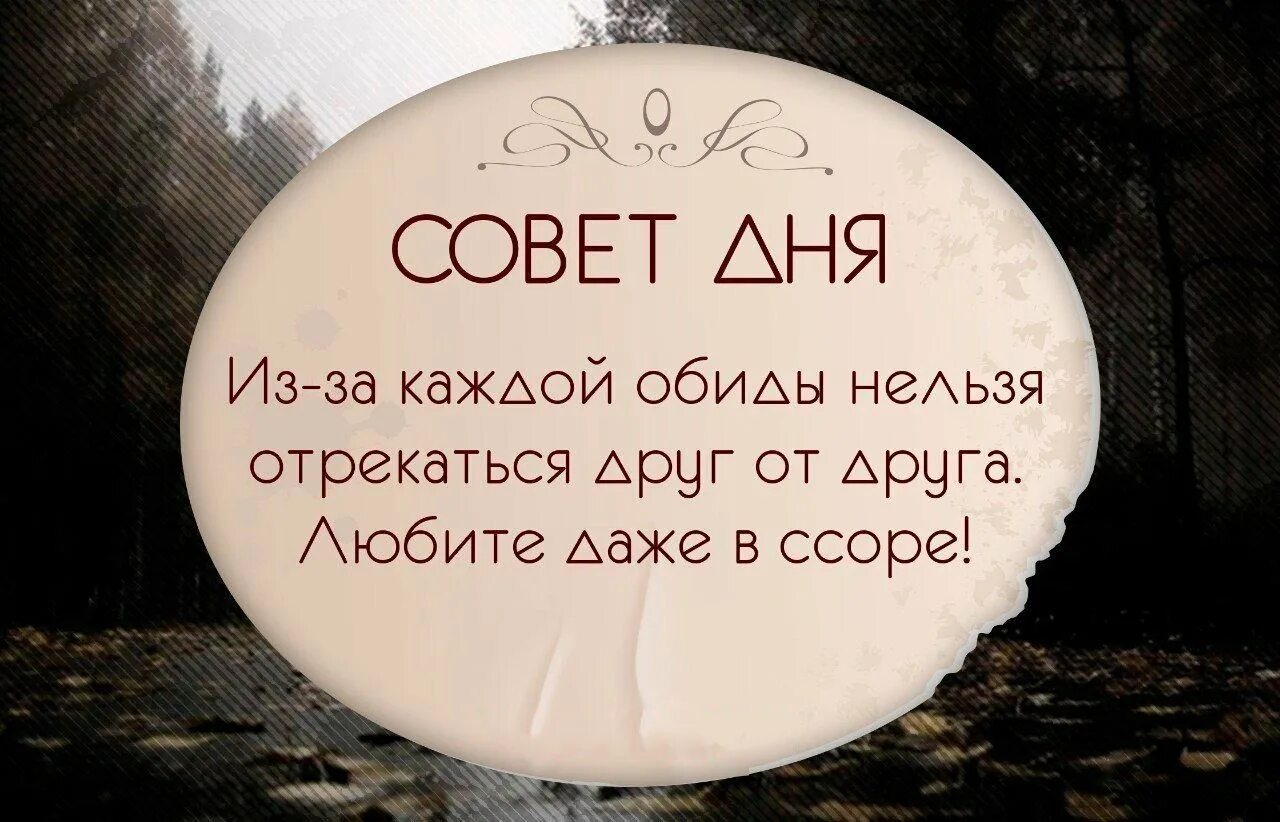 Обижать кругом. Из-за каждой обиды нельзя отрекаться. Из-за каждой обиды нельзя отрекаться друг. Отреклись от дружбы цитаты. Нельзя обижать женщину цитаты.