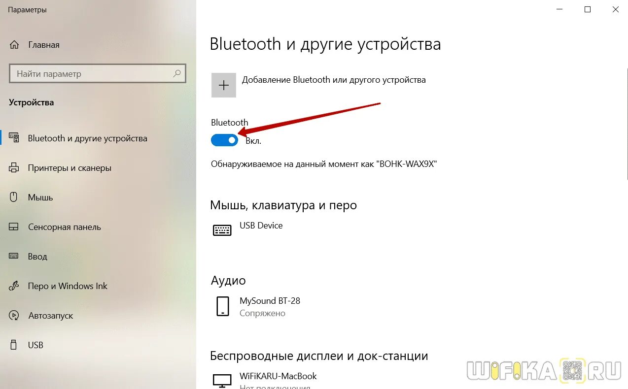 Как подключить блютуз колонку к компьютеру виндовс 7. Как подключить колонку по блютузу к ноутбуку Windows. Как подключить колонку к ПК через Bluetooth виндовс 10. Виндовс 7 подключить блютуз колонку. Как можно включить колонку