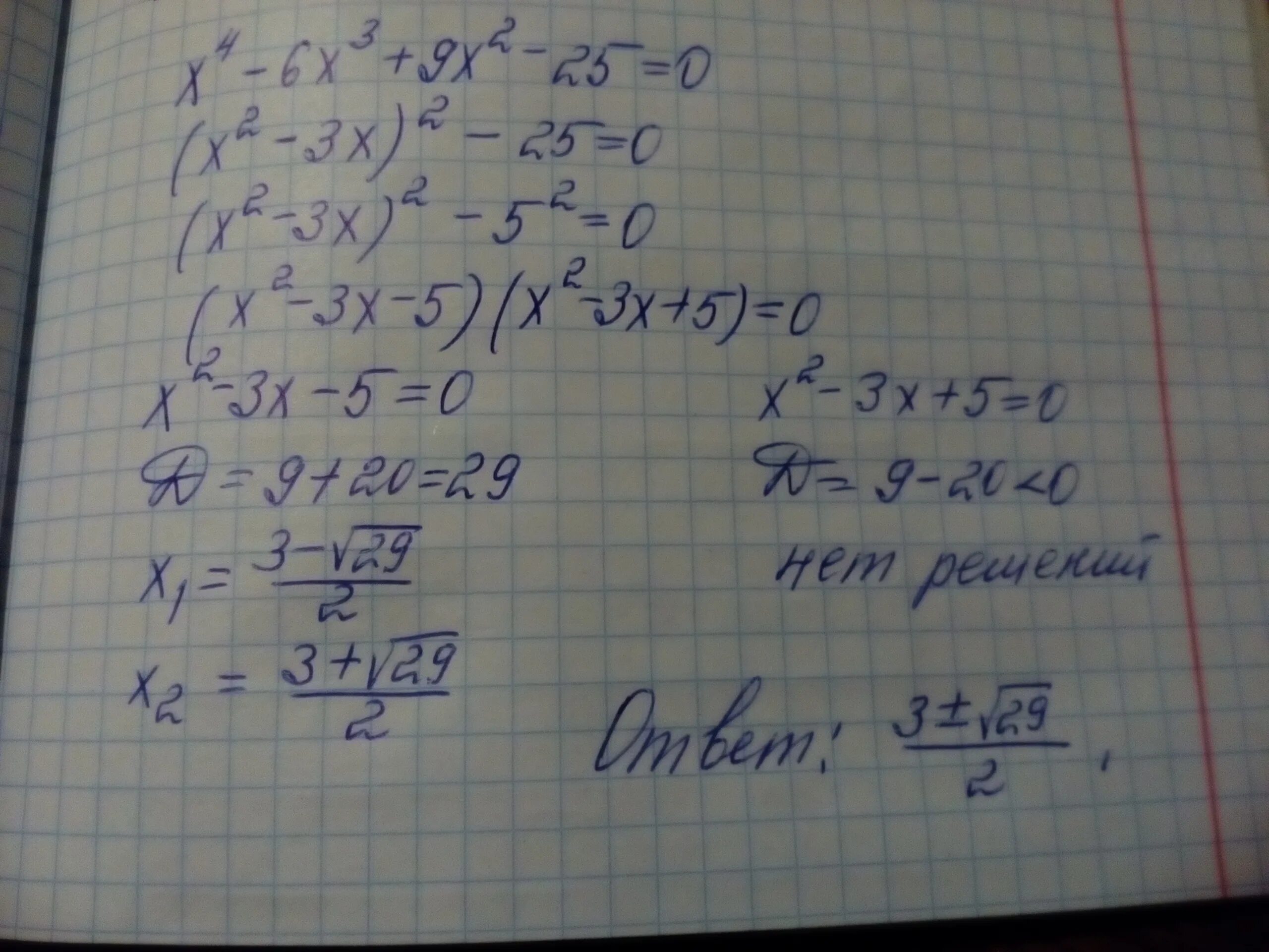 Решение x-4=6. 6+X решение. (4x^9+20x^6-10+x) решение. 9^X-6^X=4^X. 0 6 x 9 20