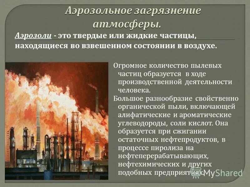Оксид железа три образуется при. При сжигании топлива. При сжигании углерода образуется. 4 г оксида углерода и 0. При сгорании органического соединения.