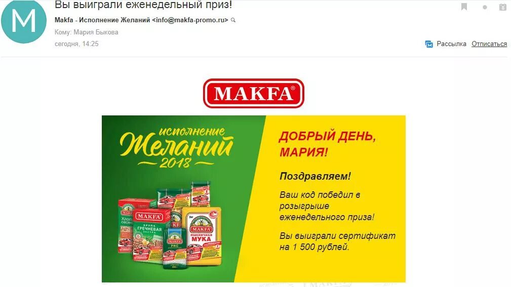 Макфа акции. Макфа реклама. магазин в рощино макфа. макфа баннер. макфа логотип.