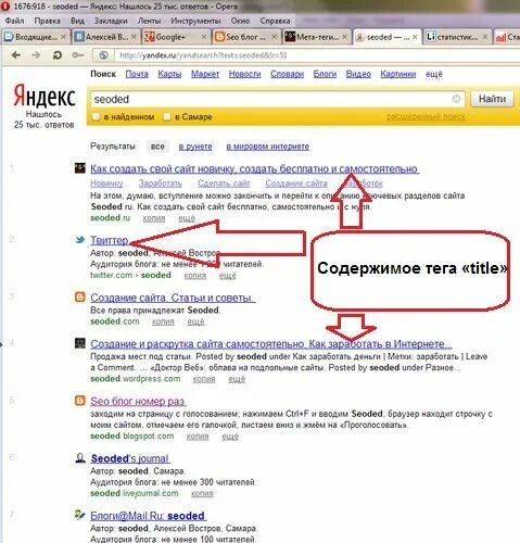 Поисковый тег. МЕТА Теги. МЕТА-тег title. МЕТА Теги и Заголовок страницы. Теги для МТА.