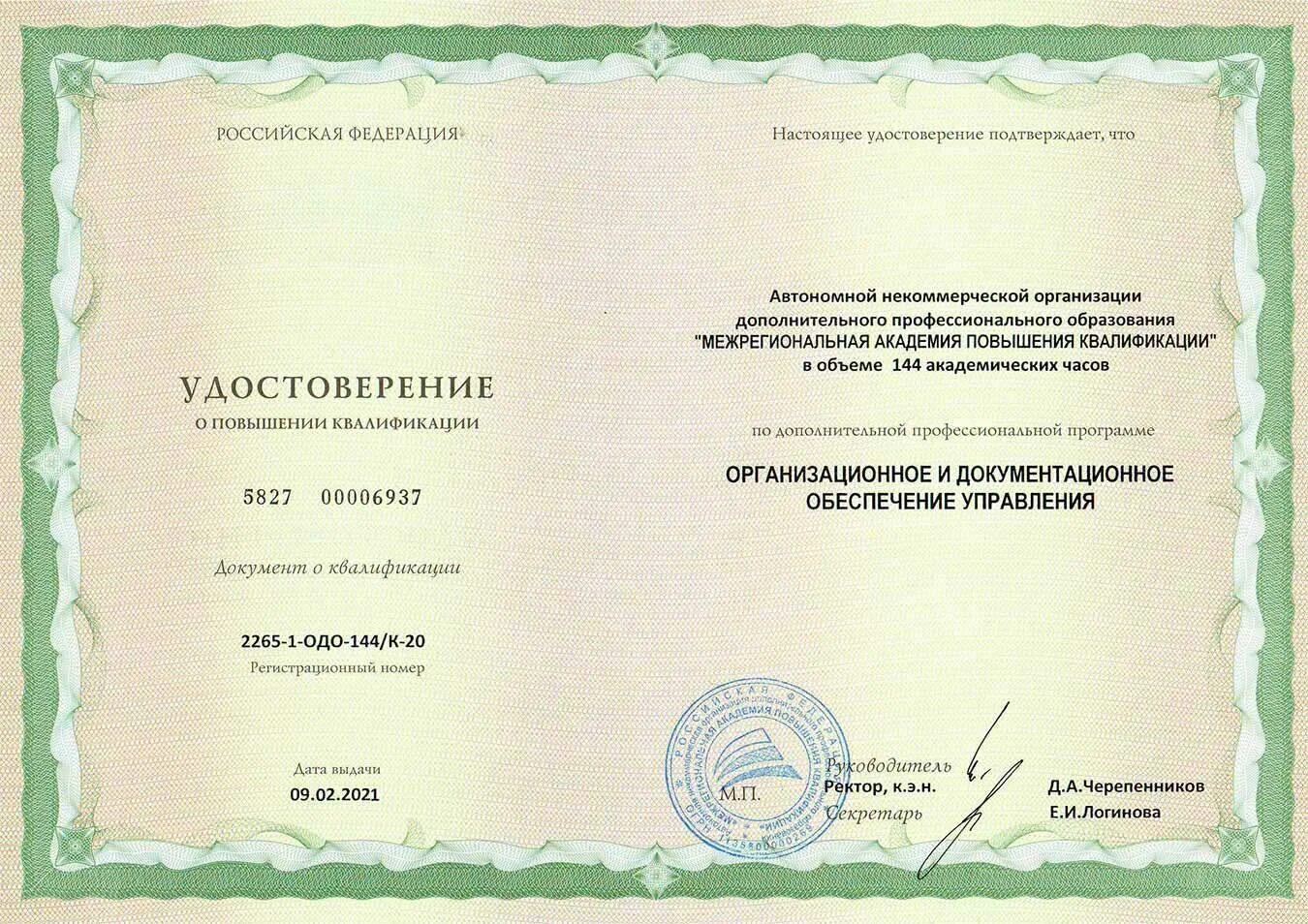 Ано дпо компетенция