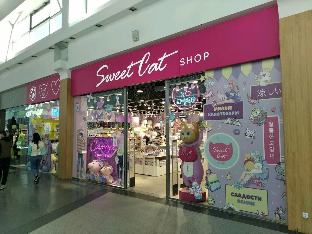 свит кэт шоп. свит кэт шоп самара. Sweet cat shop самара. магазин sweet cat shop иваново. ярославль магазин свит кэт шоп.