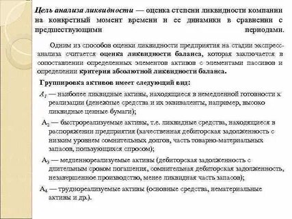 Остающуюся в распоряжении предприятия после