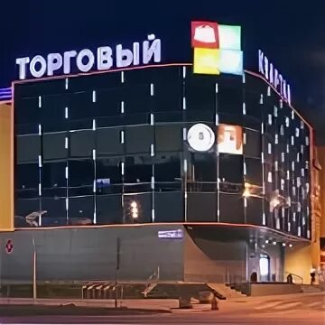 Трц квартал домодедово