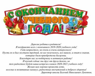Завершение года слова