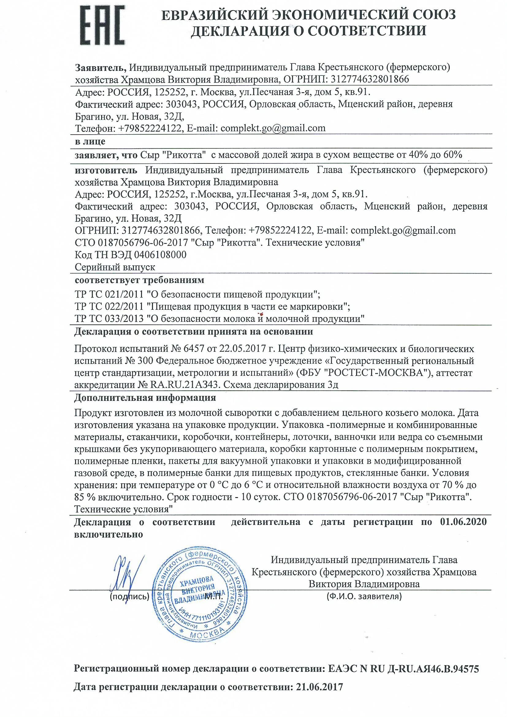 Декларация соответствия рб. Декларация соответствия рб