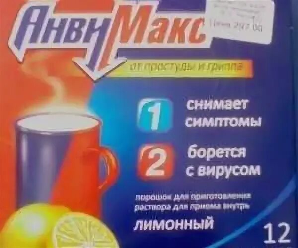 Терафлю порошок аналог турецкий. Терафлю от гриппа и простуды лимон 10. Порошки типа терафлю. Порошки терафлю, анвимакс. Порошок типа терафлю.
