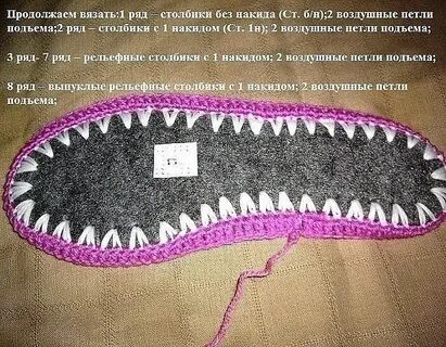 Пошаговая вязание тапочек