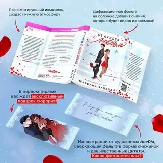 От лукова с любовью отзывы