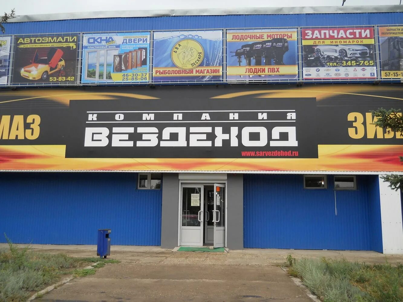 Магазин вездеход московское шоссе. Мотосалон в нижнем новгороде на московском шоссе. Магазин вездеход московское шоссе. Московское шоссе 32 нижний новгород. Магазин вездеход.