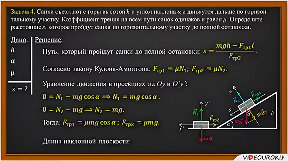 Задачи по потенциальной энергии. Задачи на потенциальную энергию. Задачи на кинетическую энергию. Задачки на кинитрическую жнергию. Задача на мощность 7 класс физика