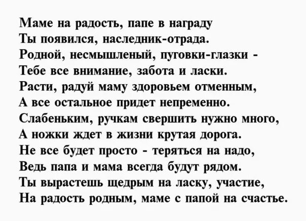 Слова сыну на сво. Стих про сына. Стихи про сына красивые. Стихотворение о сынкэе. Стих про сыночка.