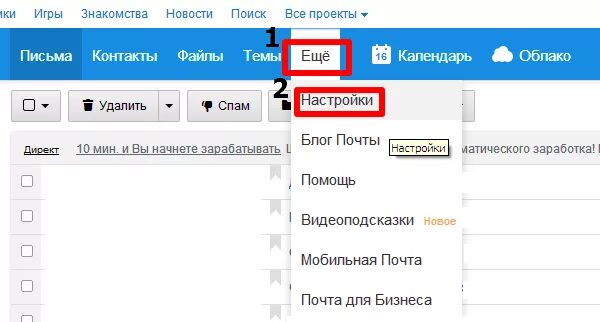 Почта несколько паролей. Электронная почта изменить пароль. Как изменить пароль Эл почты. Как поменять пароль на электронной почте. Как поменять пароль на электронную почту.