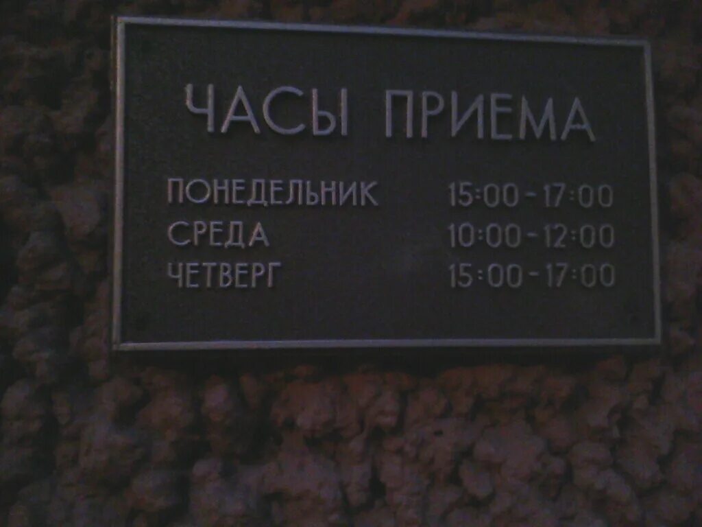 роспотребнадзор санкт-петербург здание. роспотребнадзор режим работы. роспотребнадзор егорьевск. роспотребнадзор табличка. роспотребнадзор тюмень.