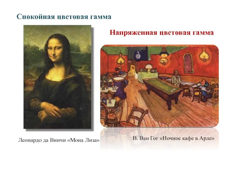 Гамма леонардо. Леонардо да винчи и цветоведение. цветовая палитра картин да винчи.