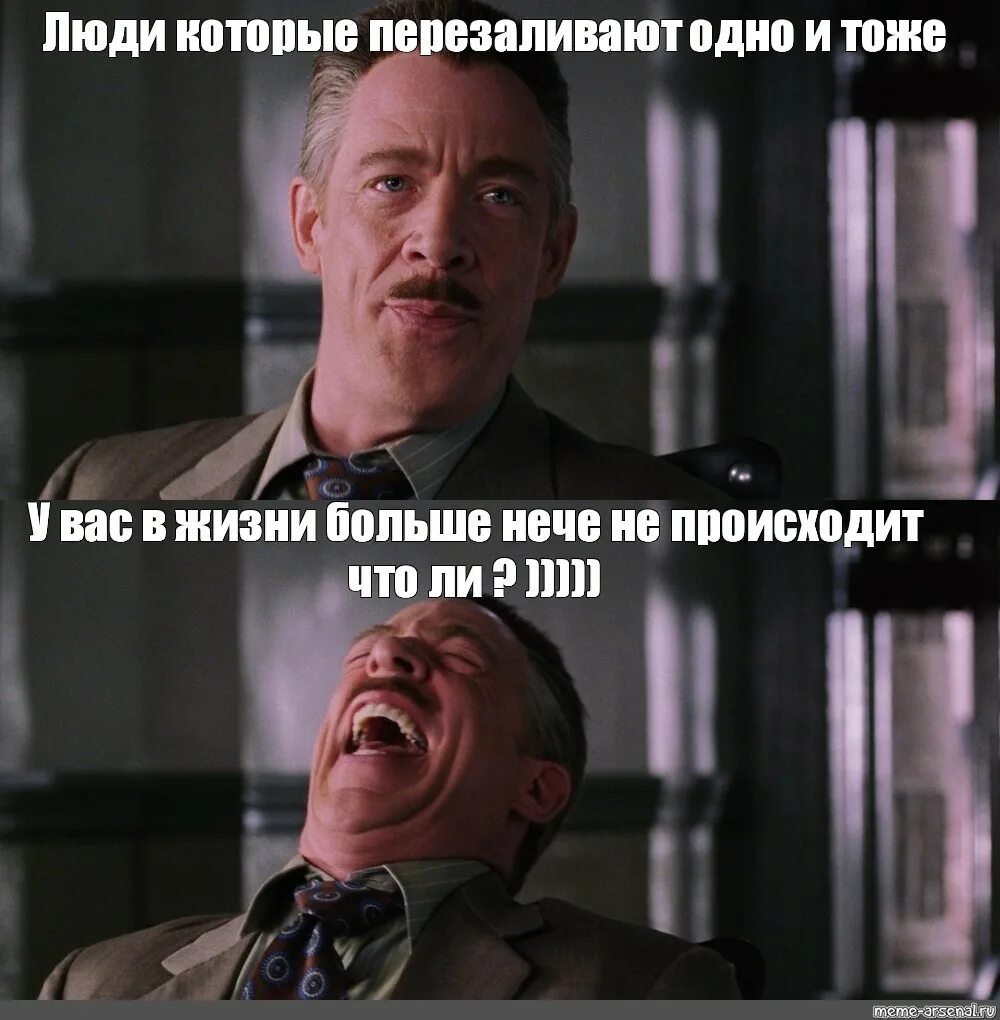 Лет и тоже под. Мемы с людьми. Мемы про личность. Человек Мем. Meme люди.