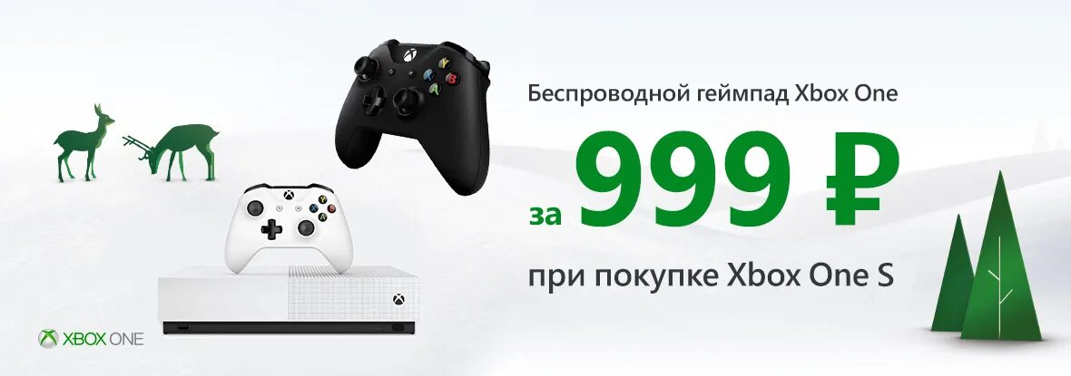 Xbox s купить днс. Xbox one s DNS. Xbox в ДНС. Геймпад DNS. Xbox one x DNS.