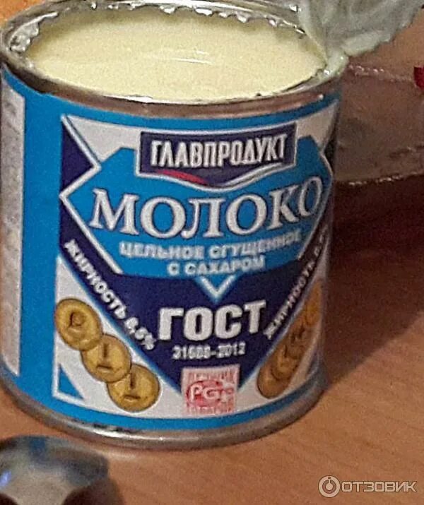 Главпродукт ж/б 380гр. Сгущенное молоко главпродукт отзывы. 5%, 380 г. Молоко сгущ. Главпродукт сгущенное молоко.