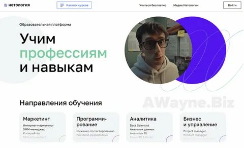 Нетология отзывы об обучении