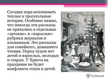 Рождественский рассказ это