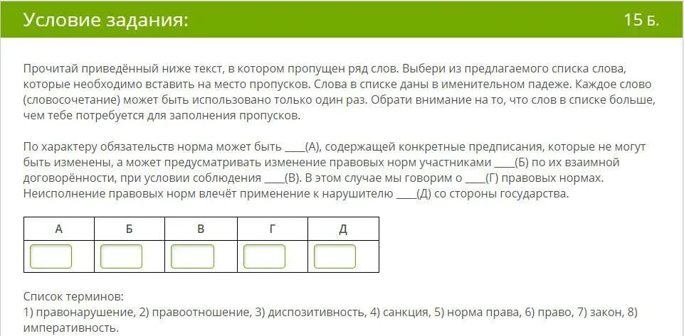 Прочитайте текст пункты на карте города расположенный. Слово из списка. Выбор слова из списка. Выбиро слова из списка. Выбери из списка слов.