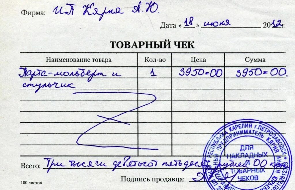 Можно ли работать без кассового аппарата