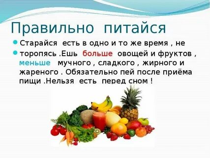Мы и наше здоровье