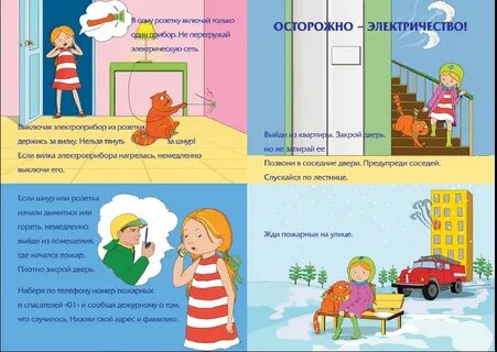 Выключи родители