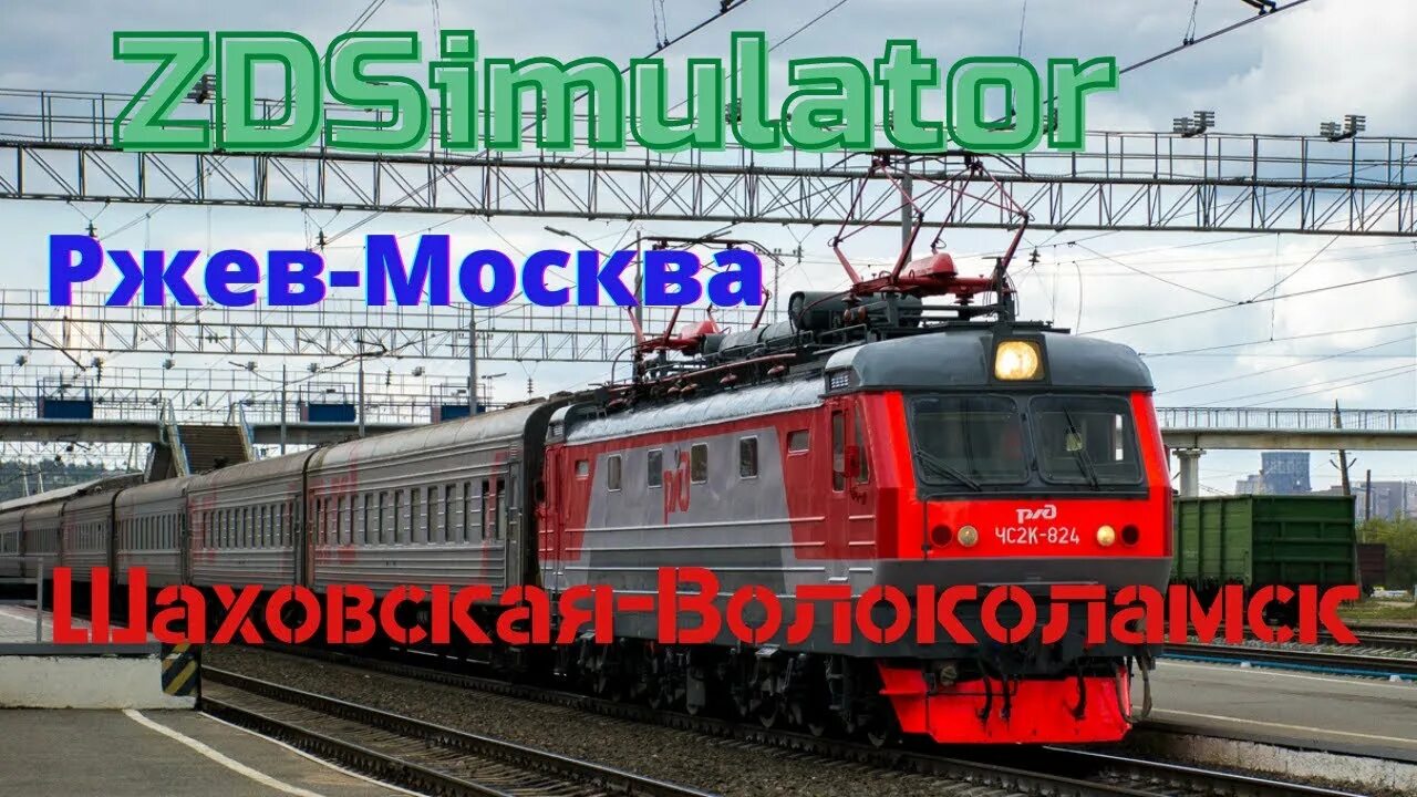 Ржев волоколамск поезд. Ржев волоколамск поезд. Ржев волоколамск поезд. Мотриса начальника дороги. Станции поездов ржев волоколамск.