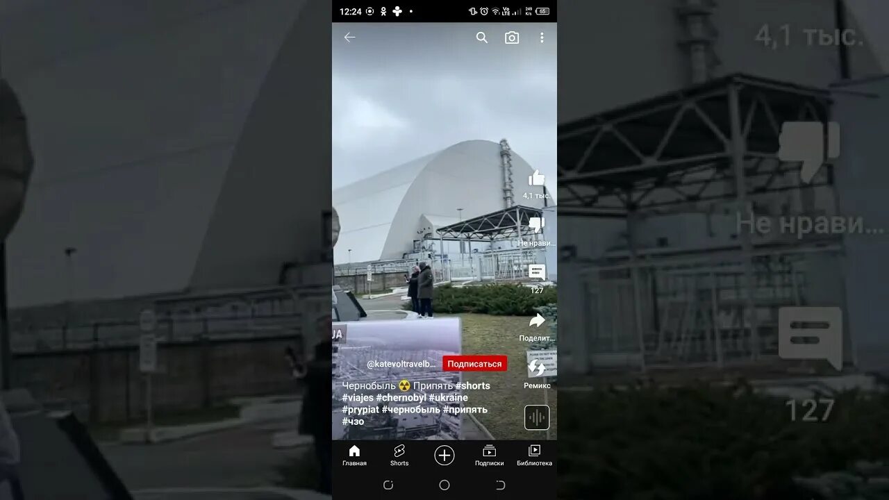 Чернобыль и припять разница. История чернобыля. Город припять 1986 чаэс. Зона отчуждения город припять. Чернобыль город и город припять.