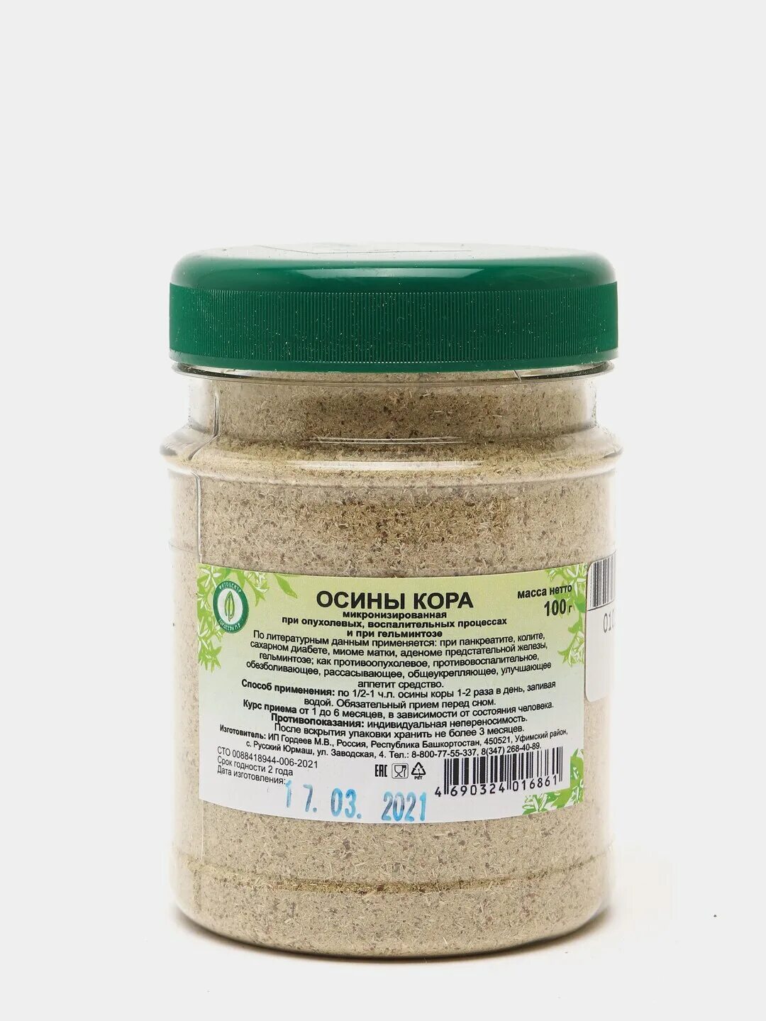 Сколько пить кору осины. Экстракт коры осины ,,тремулацин&quot;.