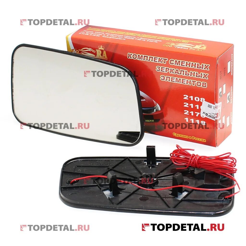 Зеркальные элементы ваз. Зеркальный элемент ваз 2110 salina. 1118820121010 элемент зеркальный ваз-1118 правый (-13) автоблик. Элемент зеркала ваз 2110. Штатные зеркала антиблик ваз 2114.