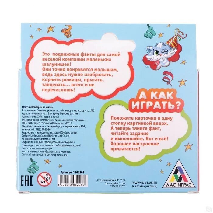 Фанты программа. Веселые задания для фантов. веселые фанты для детей. задания для фантов для детей. веселые фанты для подростков.
