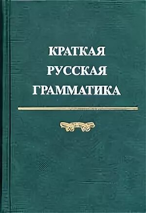 Шведовой. Толковый словарь ожегова и шведовой. Словарь ожеговай ишведовой. Под редакцией шведова. Толковый словарь ожегова и шведовой.