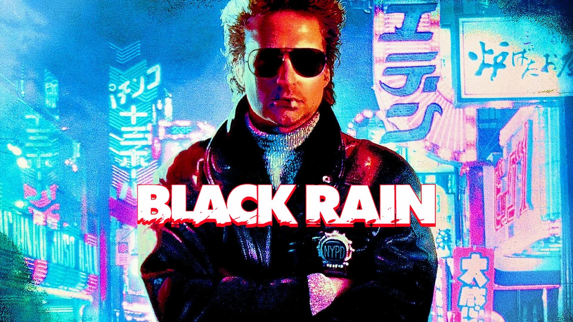 Черный дождь текст. Black Rain 1989. Чёрный дождь (1989) (Black Rain). Black Rain 1989 poster.