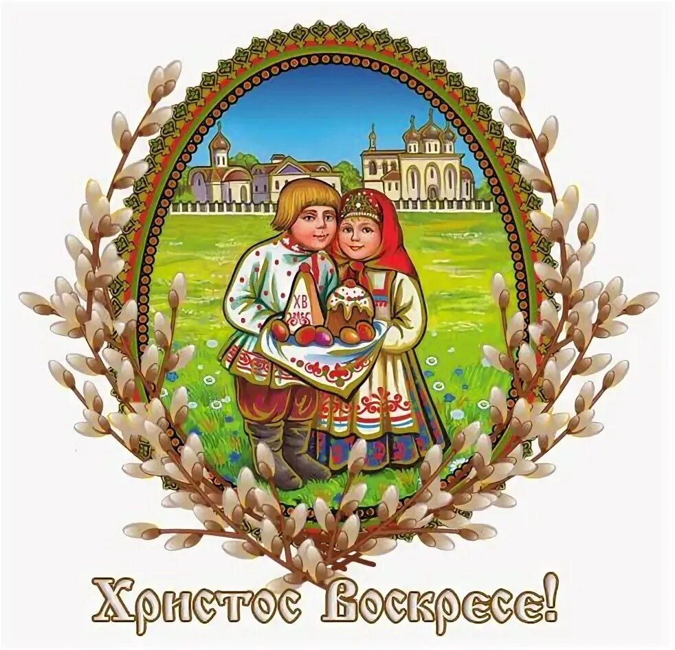 Светлой пасхи надпись. Надпись светлой пасхи на прозрачном фоне. Стпраздником пасхи надпись. Надпись с пасхой на прозрачном фоне. Христос воскрес надпись.