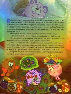 Полная песня смешариков