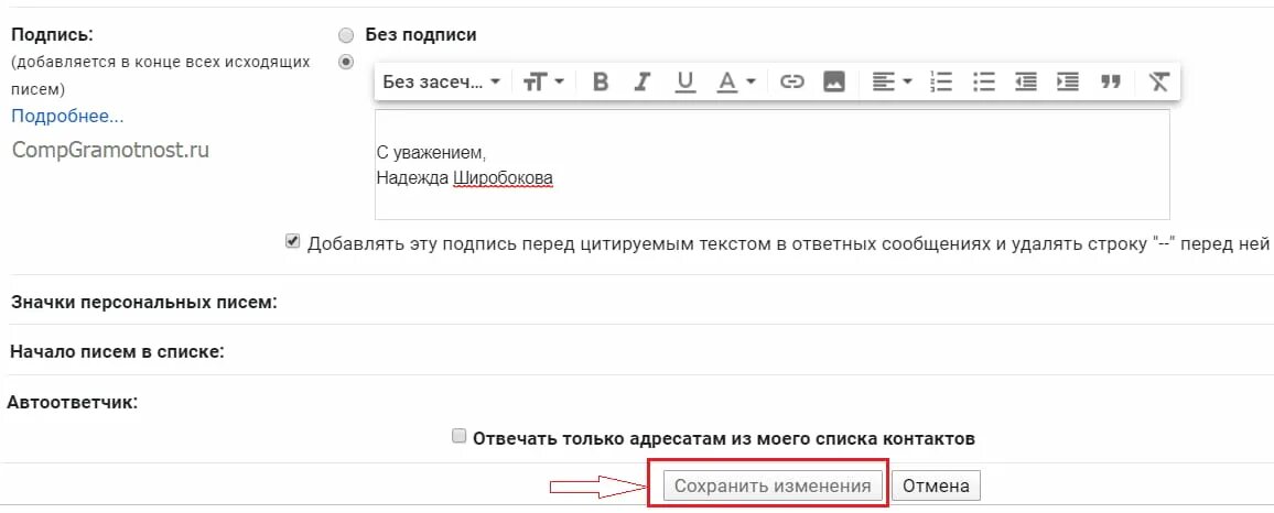 Подпись письма с уважением. Образец подписи в электронном письме. Подпись в конце письма. Подпись в почте пример. Подпись юриста в электронном письме.