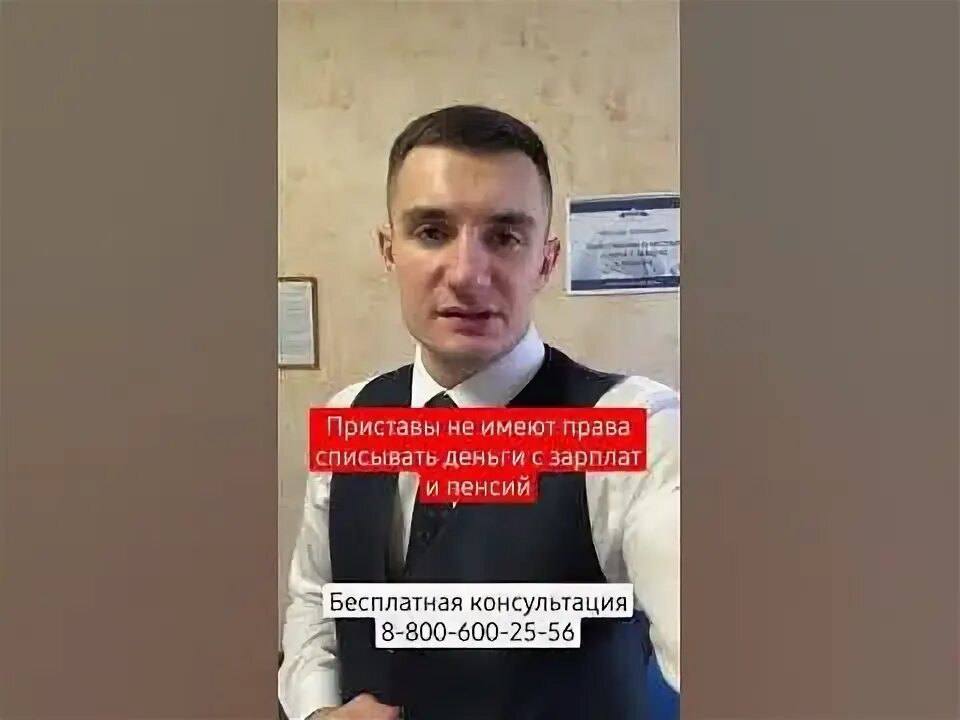 Карта с которой приставы не спишут деньги. С чего приставы не имеют право списывать деньги.